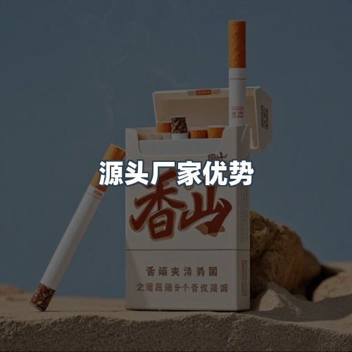 服务优势